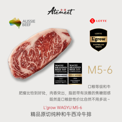 澳大利亚F1-F4谷饲和牛西冷