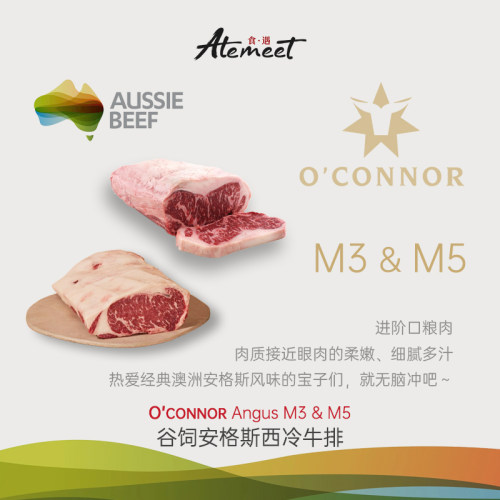 O'connor M3 & M5 澳洲谷饲安格斯原切西冷牛排 适合健身餐