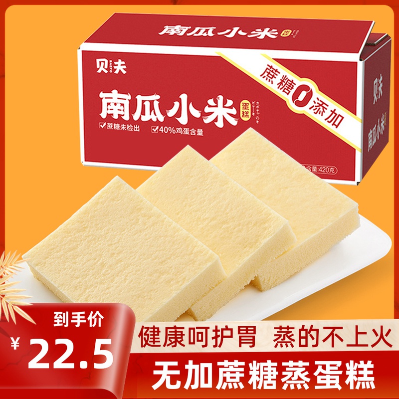 早餐营养小零食中老年专用糖尿人