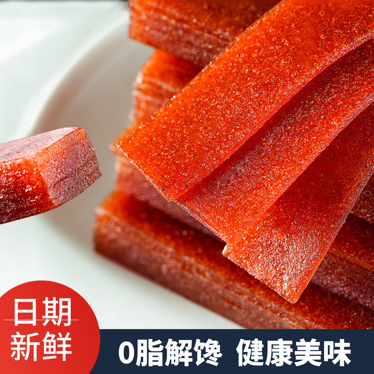 0脂肪小吃独立小包装解馋解饿