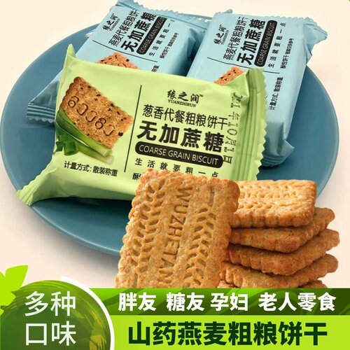 无糖精麦麸饼干粗粮晚上解馋