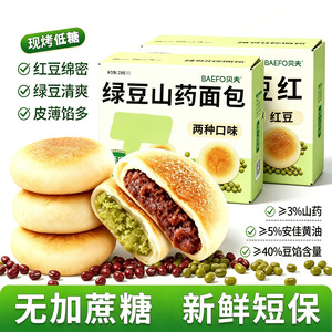 绿豆饼红豆面包低糖脂无糖精糖尿人友孕妇老年人解馋办公室零食品