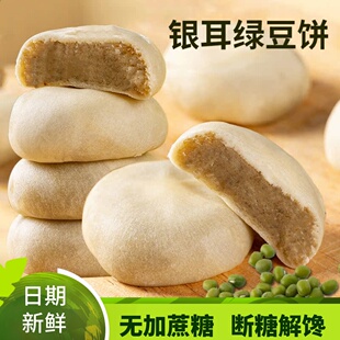 无糖精绿豆糕老式正宗糖尿人女生解馋适合老人吃的健康零食品专用