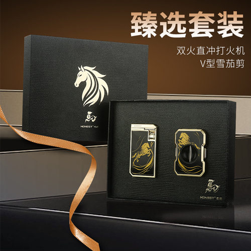 百诚2026新款防风金属充气打火机双火焰V型雪茄专用商务礼品套装