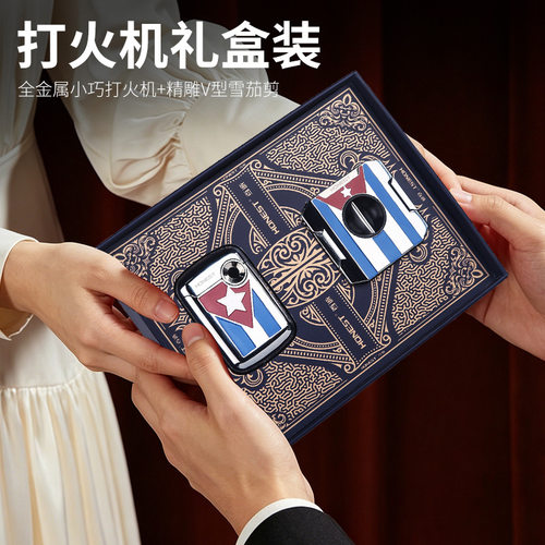 百诚2026新款防风金属充气打火机V型雪茄专用商务礼品套装