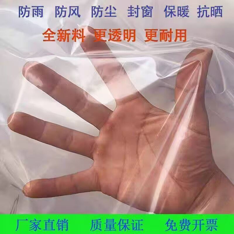 塑料布 大棚农膜 塑料薄膜加厚  装修薄膜 无滴膜 透明薄膜,农机/农具/农膜,农用薄膜,淘宝优惠券,粉丝福利购,淘宝优惠卷