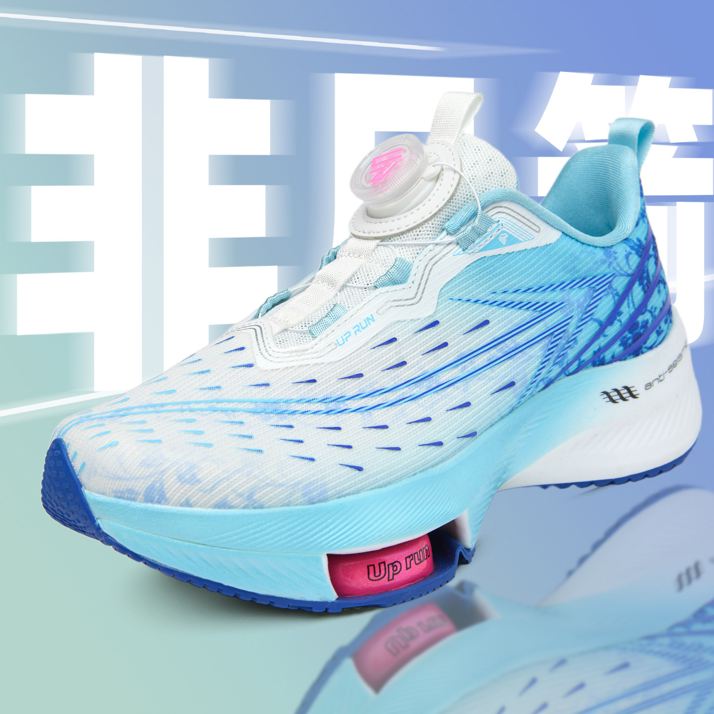 Up run非凡箭6.0旋转扣跑步鞋