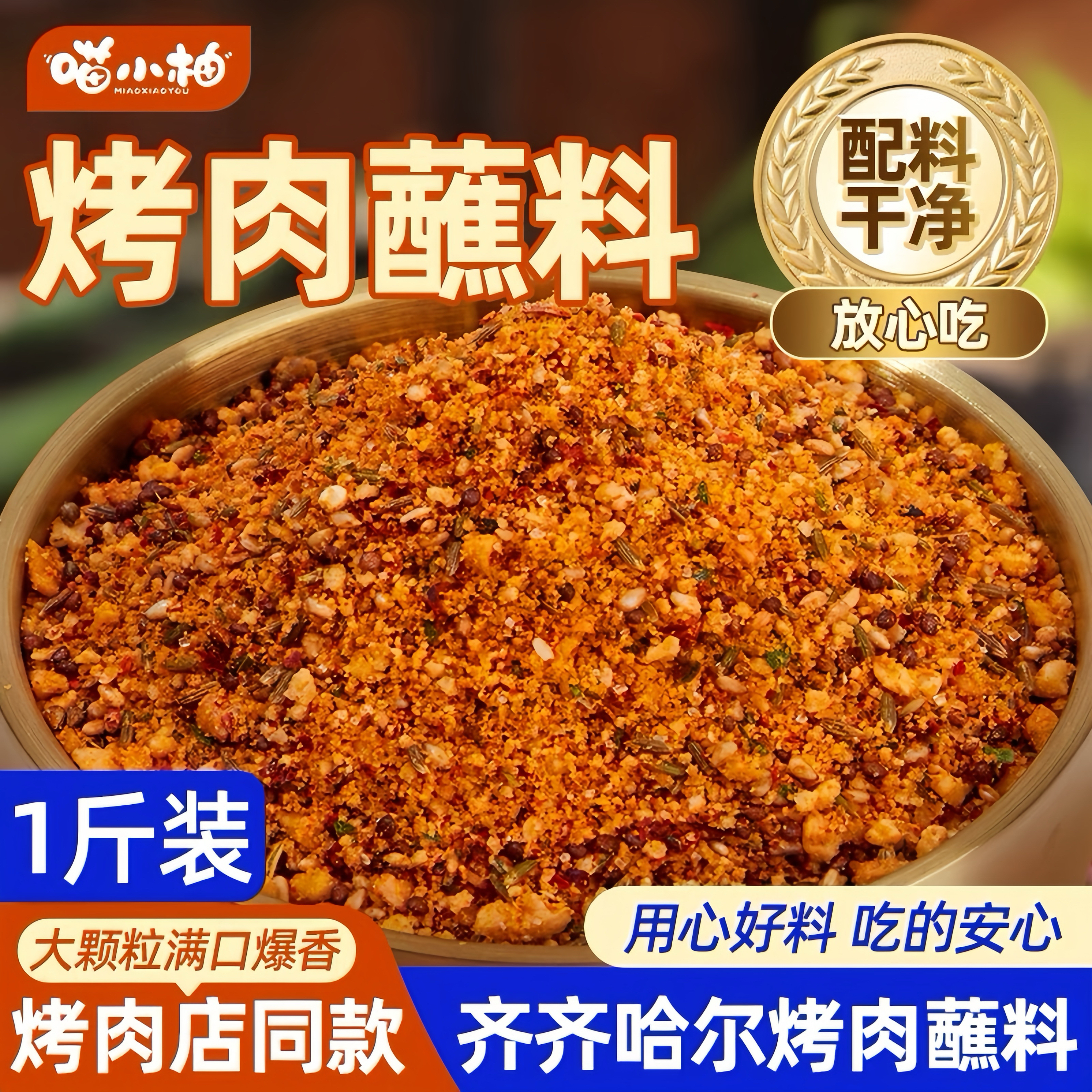 齐齐哈尔干料东北商用韩式烤肉