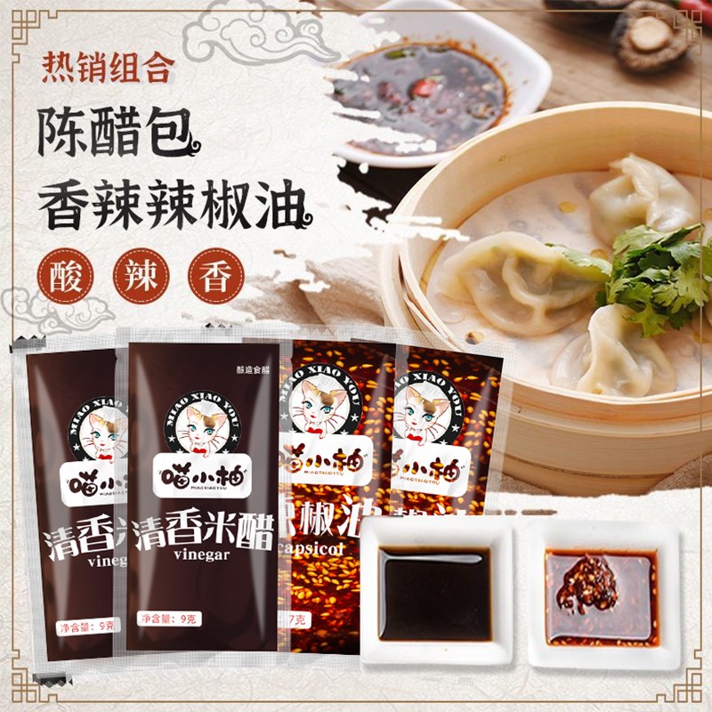 香辣辣椒油独立小包装加香7克装外卖商用蘸水饺包子家用整箱批发图片