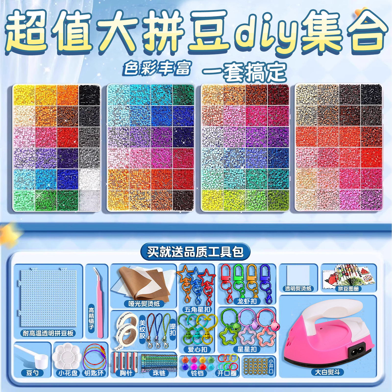 拼豆diy材料包5mm大拼豆套装工具