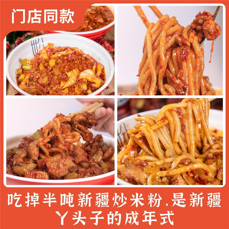 新疆米粉酱料组合装方便