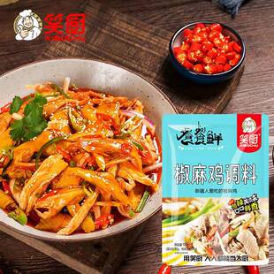 新疆特产正宗椒麻鸡笑厨调料汁手撕口水鸡凉拌袋装家用商用150g*3