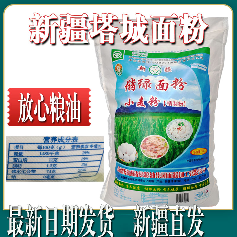 新疆冬小麦粉储绿塔城面粉拉条子