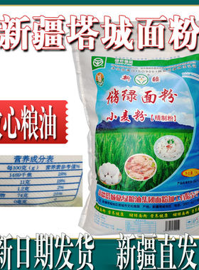 新疆冬小麦粉储绿塔城面粉拉条子