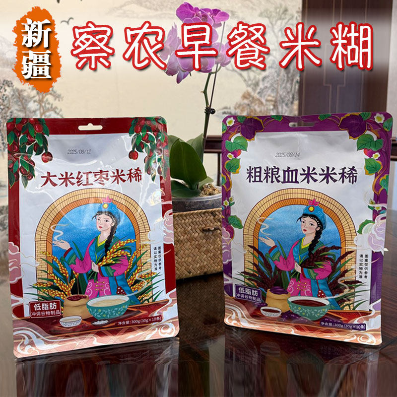新疆察布查尔县大米红枣粗粮血米米糊米稀代餐粥300g,咖啡/麦片/冲饮,谷物营养配方粉,淘宝优惠券,粉丝福利购,淘宝优惠卷