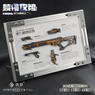 三角洲行动皮肤M7棱镜攻势MTG黑骑士金属枪模型摆件 军迷收藏玩具