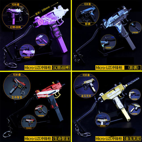 和平小精英uzi冲锋枪乌兹枪DP28轻机枪DBS霰弹枪模型合金吃鸡摆件