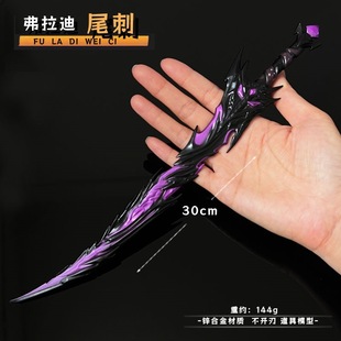 和平精英地铁逃生装备出售 和平精英弗拉迪尾刺 金属玩具模型摆件