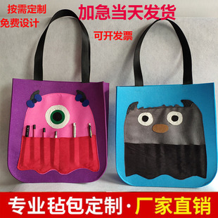 羊毛毡购物袋手提袋定制包环保袋手提包订制礼品收纳包logo二维码