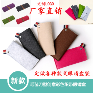 印制LOGO 定做 笔袋 毛毡眼睛包眼镜袋盒 眼镜收纳简约 眼镜包袋