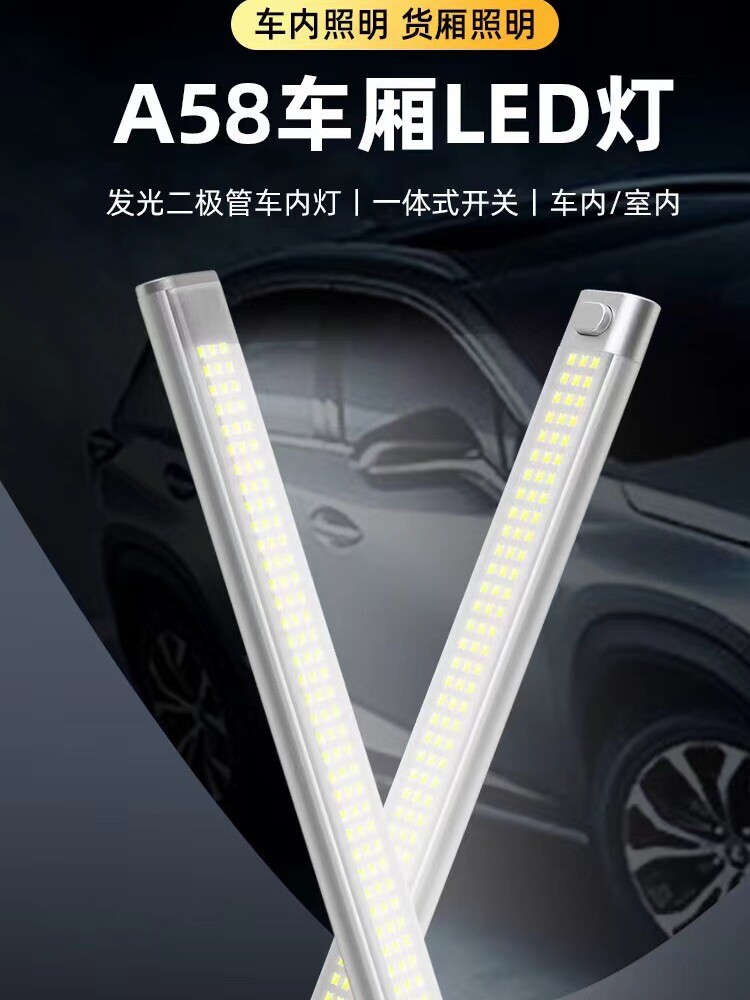 캐빈 라이트 LED 트럭 조명 12V24V 범용 RV 루프 라이트 고휘도 캡 라이트 백색광 스트립