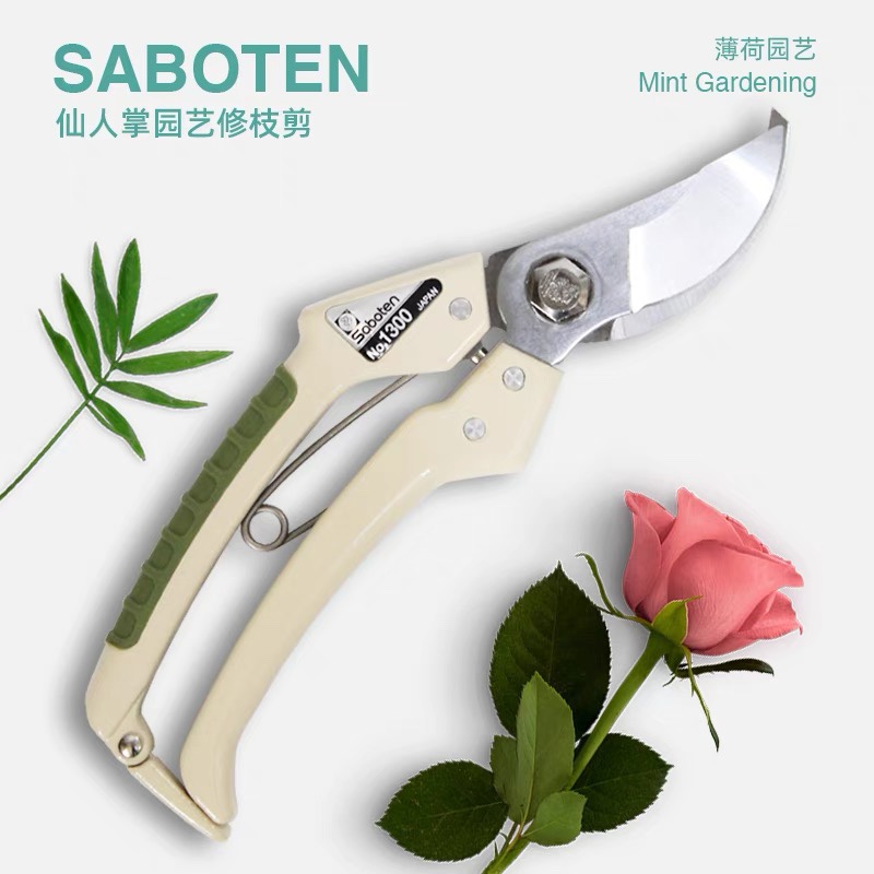 园艺修枝剪SABOTEN仙人掌1300剪整枝粗枝省力园林果树剪枝手剪刀