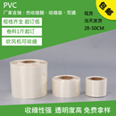 费 免邮 膜 12至65厘米热缩膜pvc透明收缩膜筒状塑封膜热缩袋热风包装