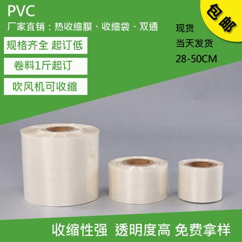 奕轩收缩膜热缩袋防尘防潮