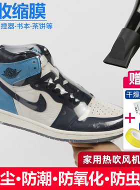 童鞋热收缩膜成人透明防尘