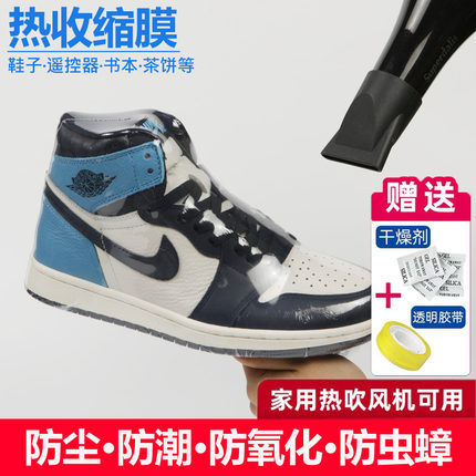 童鞋热收缩膜成人包鞋膜透明球鞋热缩膜防尘防潮保护膜防氧化袋子