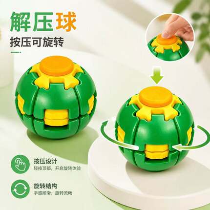 3D打印解压球按压旋转指尖陀螺办公室解压小玩具儿童益智发泄球