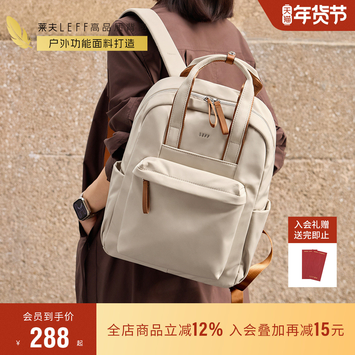 莱夫奶芙包旅行双肩包女大容量时尚通勤背包轻便女大学生电脑书包,箱包皮具/热销女包/男包,双肩背包,淘宝优惠券,粉丝福利购,淘宝优惠卷