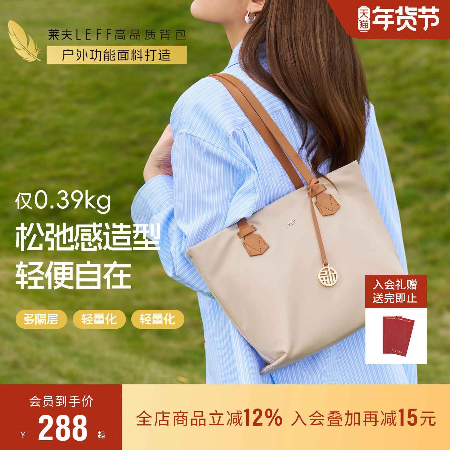 莱夫托特包女小号2026新款上班通勤单肩包百搭尼龙轻便高级小个子,箱包皮具/热销女包/男包,托特包,淘宝优惠券,粉丝福利购,淘宝优惠卷