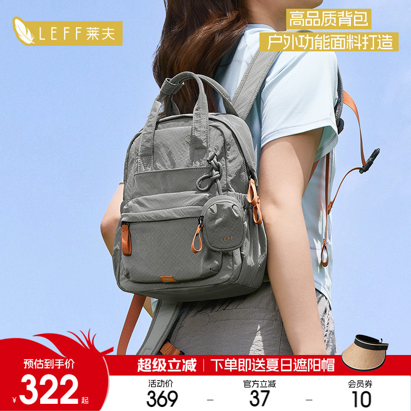 莱夫敦敦包双肩包旅行轻便小背包