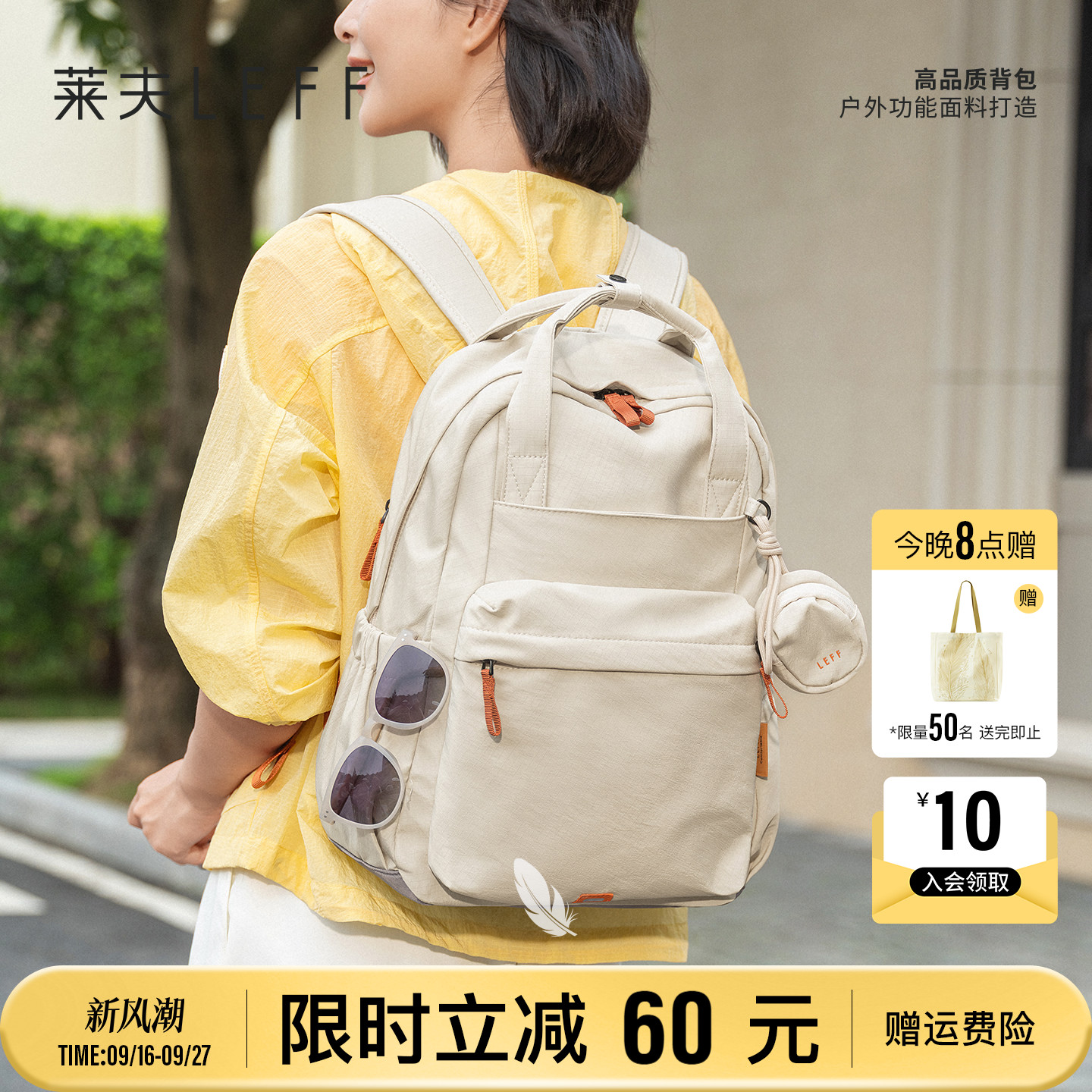 莱夫轻羽大容量轻便通勤电脑背包图片
