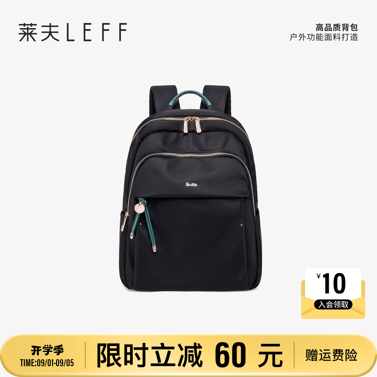 莱夫高级感尼龙牛津布通勤双肩包图片