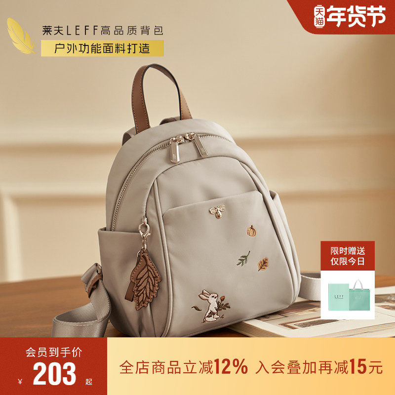 莱夫萌兔双肩包女时尚出游旅行包2026新款牛津帆布通勤超火小背包,箱包皮具/热销女包/男包,双肩背包,淘宝优惠券,粉丝福利购,淘宝优惠卷