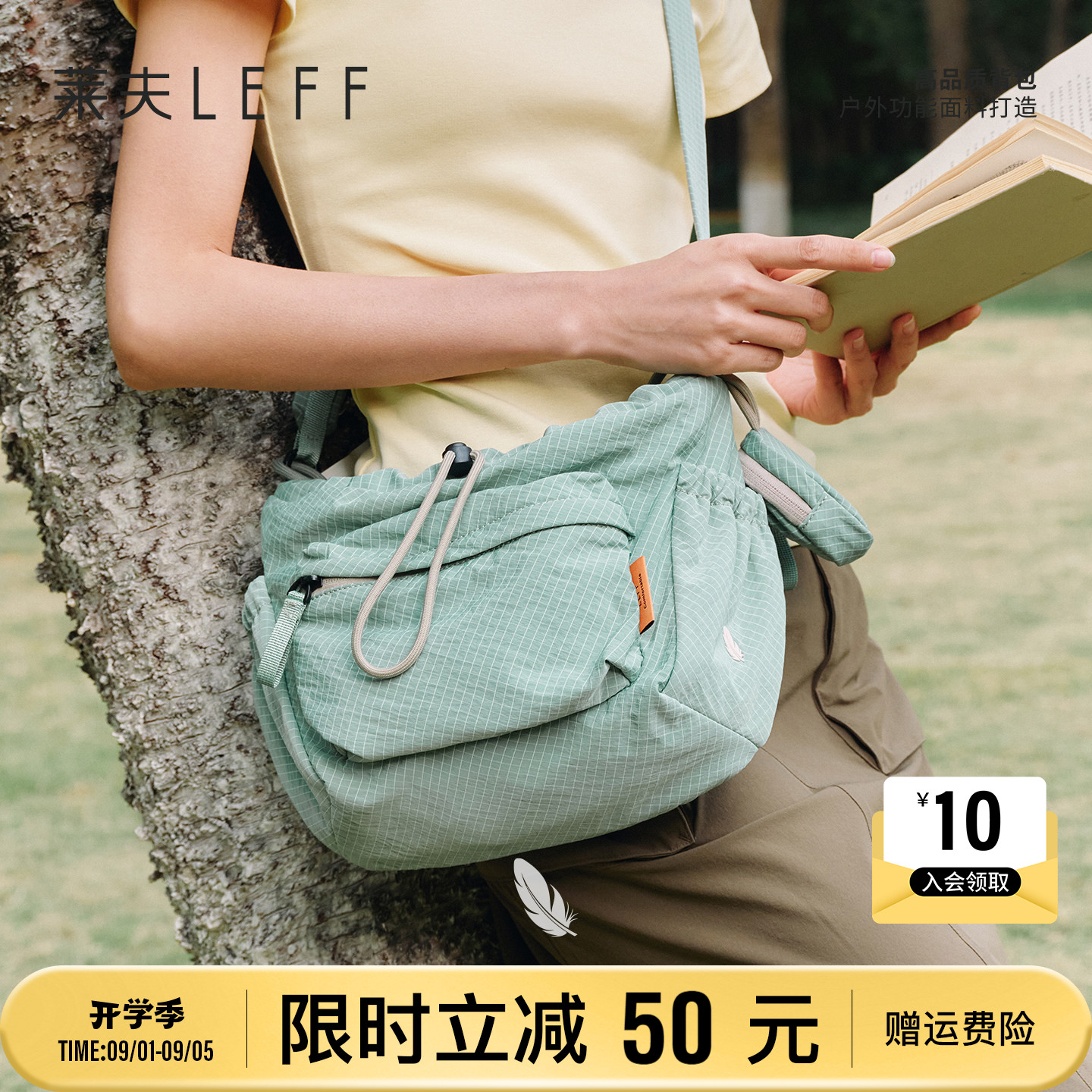 莱夫轻羽斜挎包女旅行旅游帆布包图片