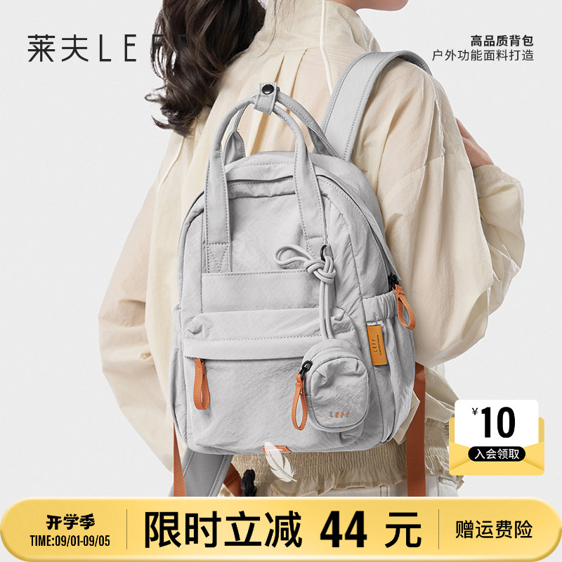 莱夫轻羽包旅游轻便小型双肩背包图片