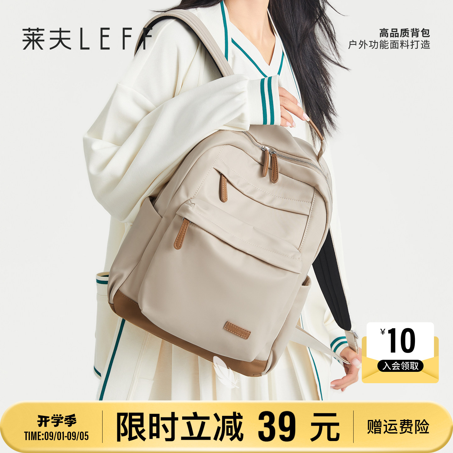 莱夫学生书包大容量轻便通勤背包图片