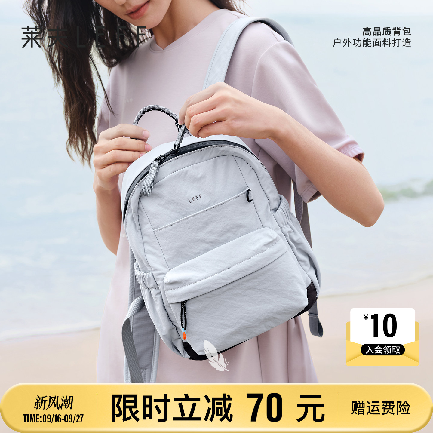 莱夫户外旅游轻量化防水小型背包图片