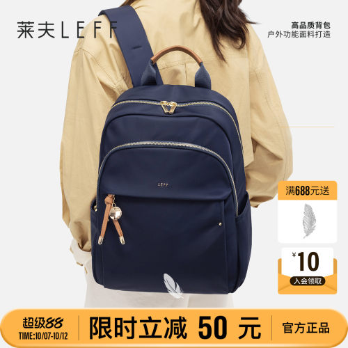 莱夫通勤旅行大容量轻便电脑背包