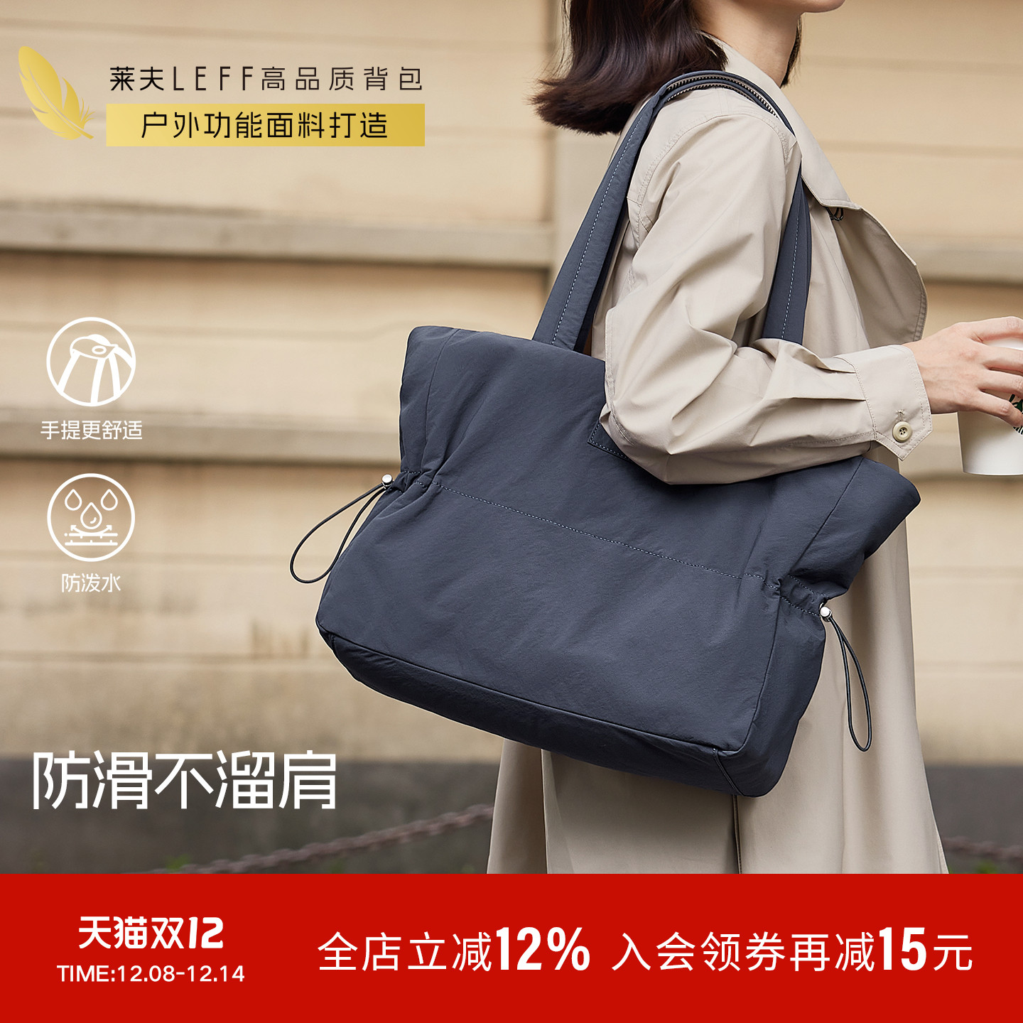 莱夫防滑不溜高级感单肩托特包