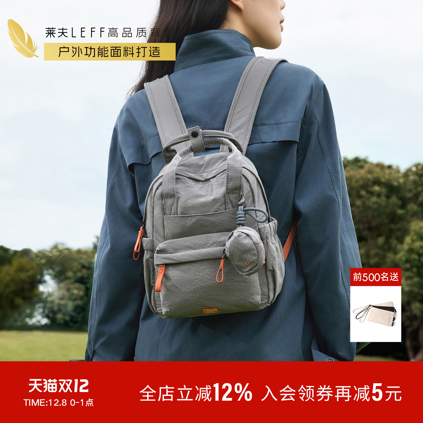 莱夫敦敦包双肩包旅行轻便小背包