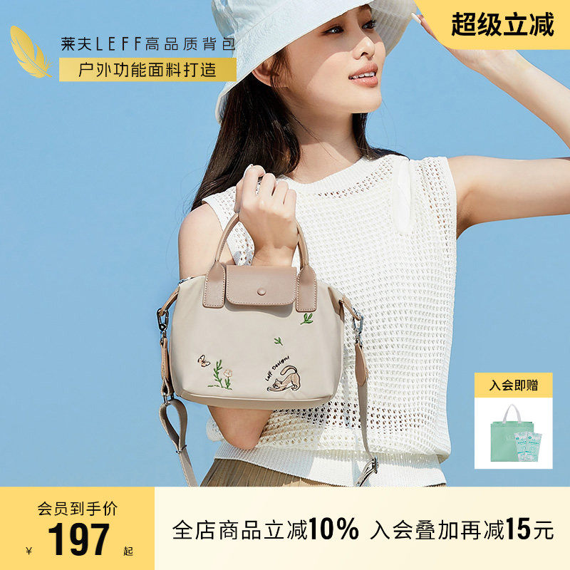 莱夫饺子包女2026新款斜挎包高级感尼龙托特包百搭轻便小型手提包