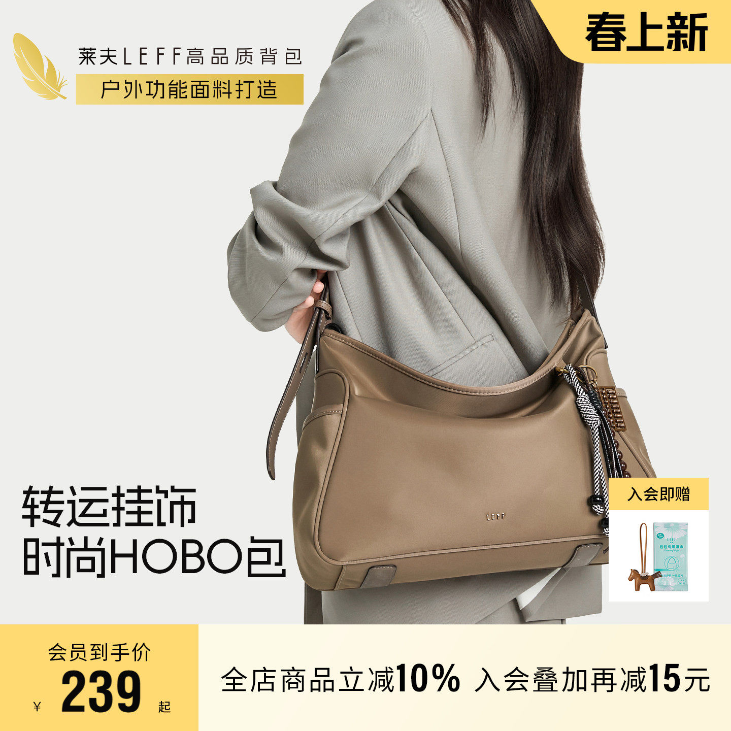 莱夫hobo包斜挎包女大容量2026新款日常上班通勤包时尚休闲单肩包