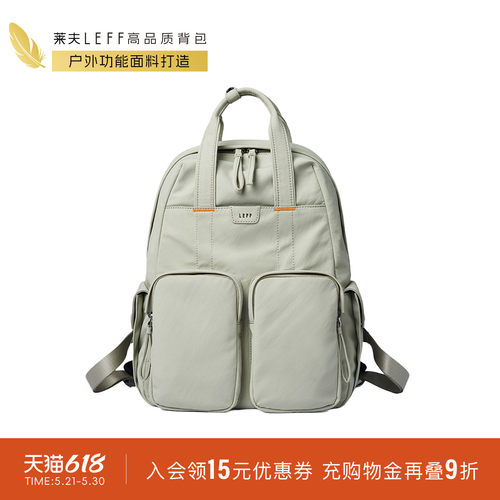 莱夫多口袋大容量双肩背包通勤