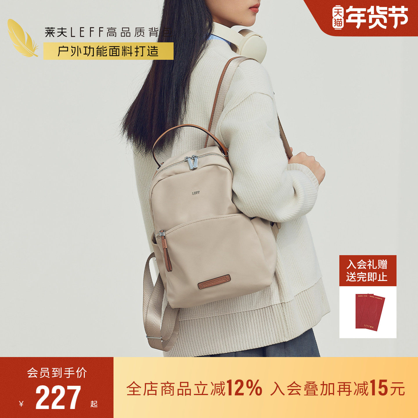 莱夫松果双肩包女士秋冬帆布背包通勤2026新款时尚休闲旅行小包包,箱包皮具/热销女包/男包,双肩背包,淘宝优惠券,粉丝福利购,淘宝优惠卷