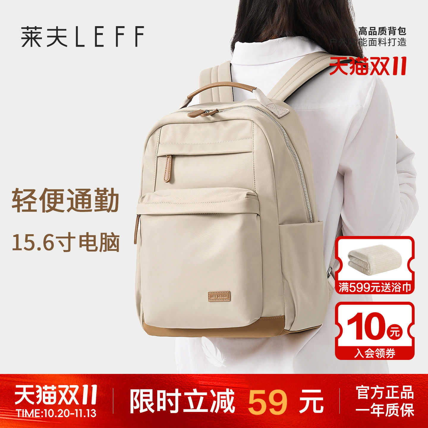 莱夫行羽通勤电脑背包女大容量旅游轻便双肩包男防水尼龙学生书包