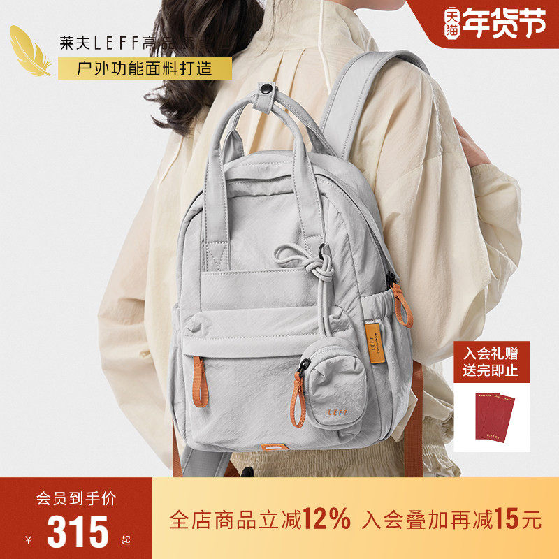 莱夫敦敦包旅游轻便双肩包女2026新款户外登山包高颜值旅行小背包,箱包皮具/热销女包/男包,双肩背包,淘宝优惠券,粉丝福利购,淘宝优惠卷